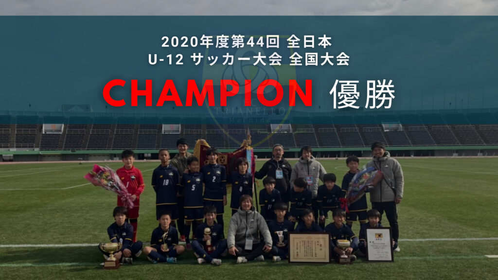 Fc トリアネーロ町田 Fc Trianello Machida Fc トリアネーロ町田 Fc Trianello Machida
